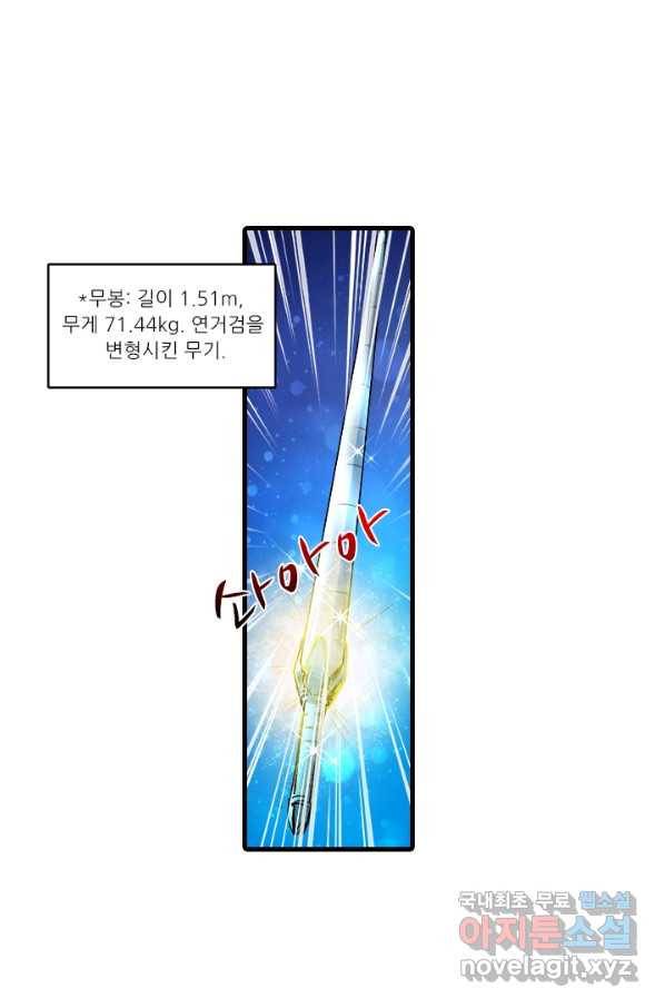 시어스톤:수련4만년 209화 22