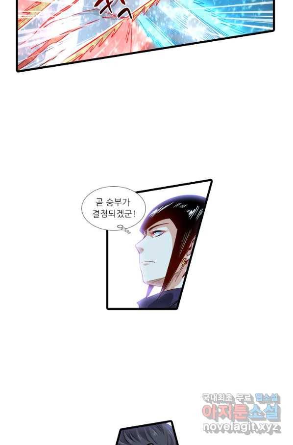 시어스톤:수련4만년 209화 40