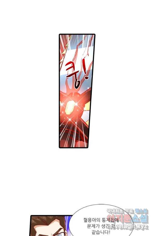시어스톤:수련4만년 209화 42