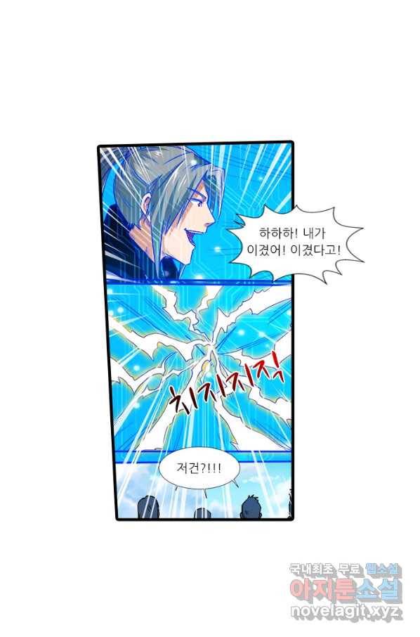 시어스톤:수련4만년 209화 46