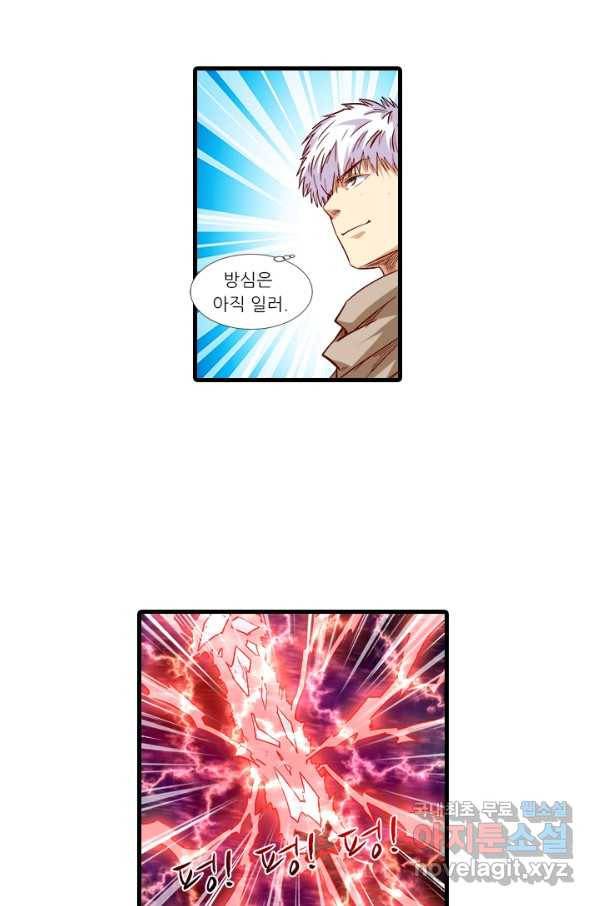 시어스톤:수련4만년 209화 47