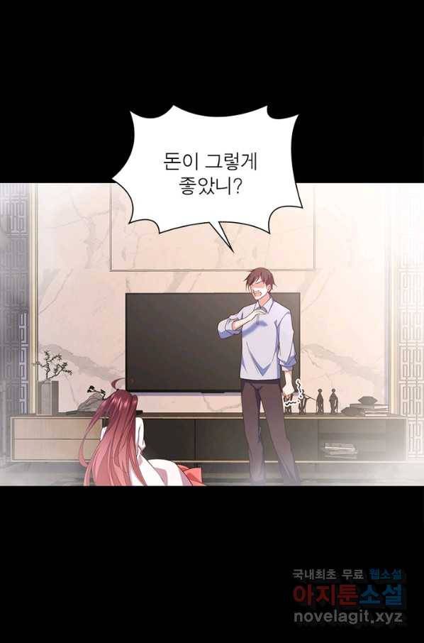 인생 3회차 스승님 175화 8