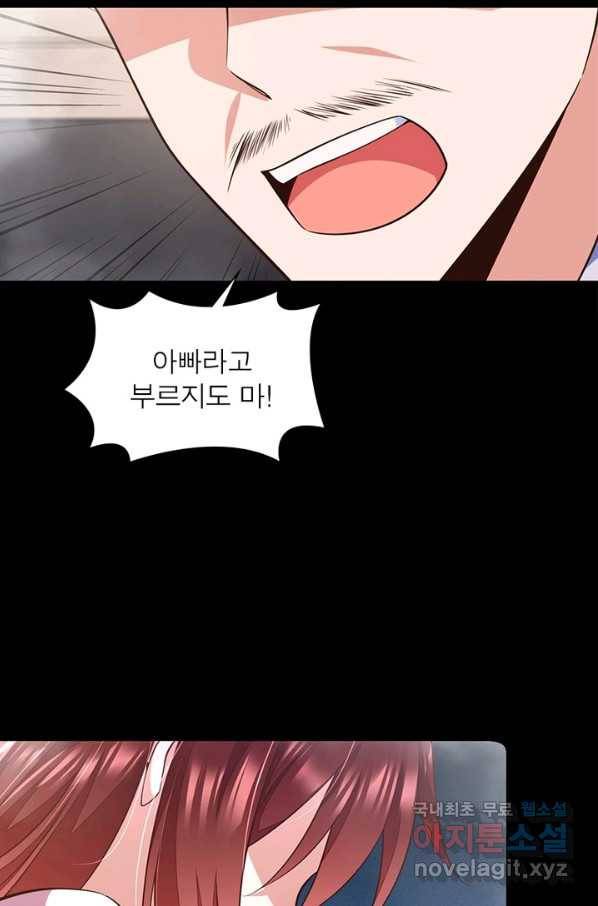 인생 3회차 스승님 175화 11