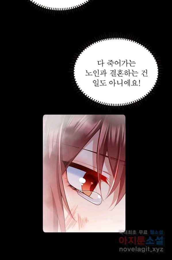 인생 3회차 스승님 175화 13