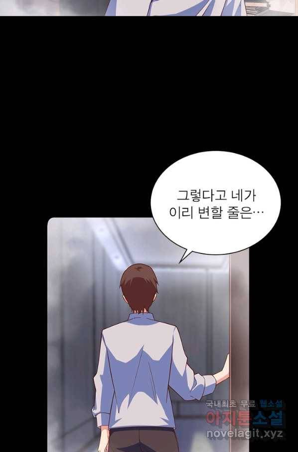 인생 3회차 스승님 175화 15