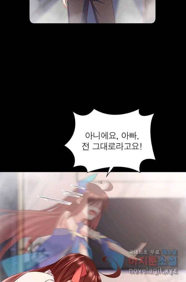 인생 3회차 스승님 175화 16