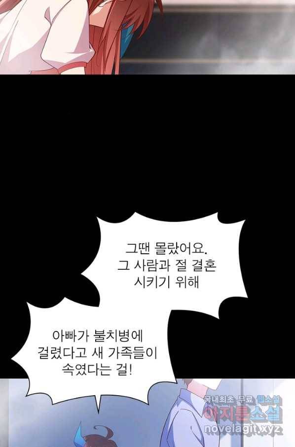 인생 3회차 스승님 175화 17