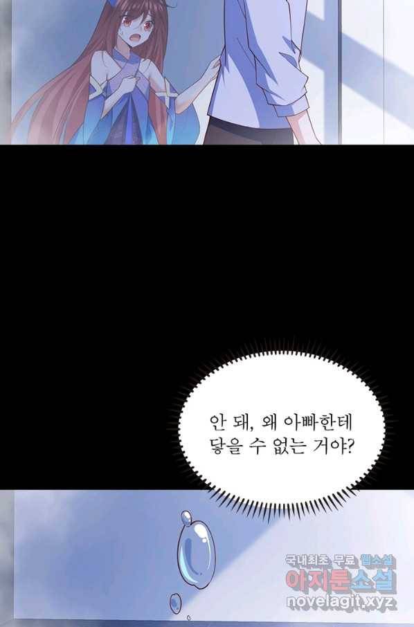 인생 3회차 스승님 175화 18