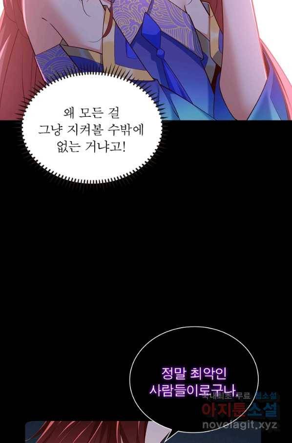 인생 3회차 스승님 175화 20