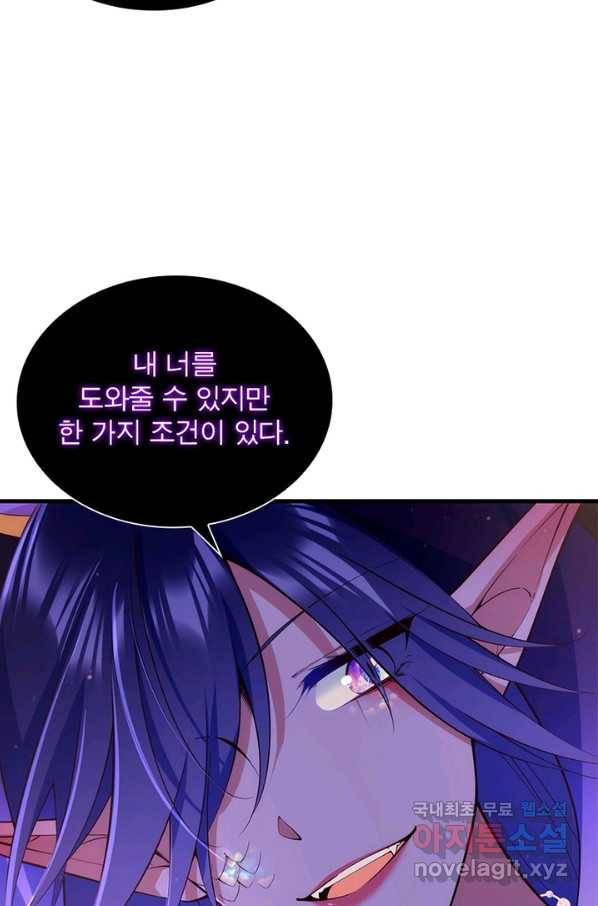 인생 3회차 스승님 175화 24