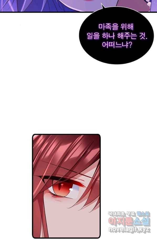 인생 3회차 스승님 175화 25