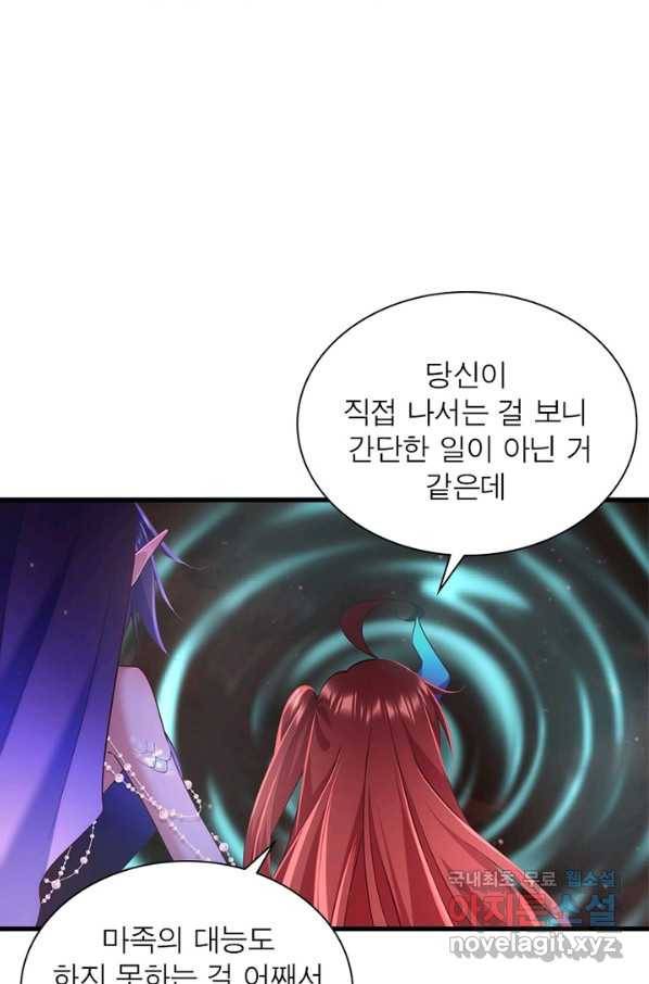 인생 3회차 스승님 175화 26