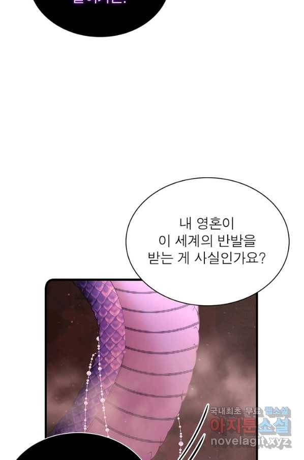 인생 3회차 스승님 175화 28