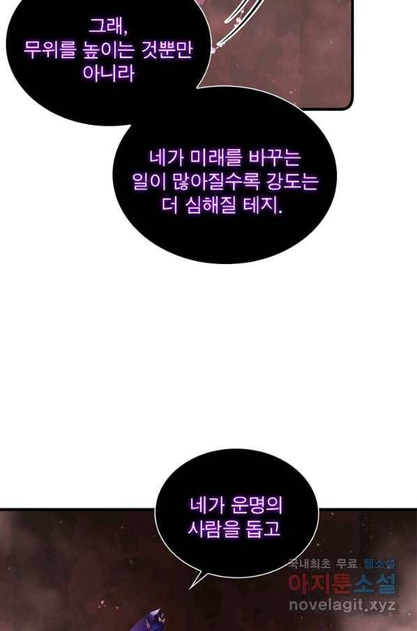 인생 3회차 스승님 175화 29