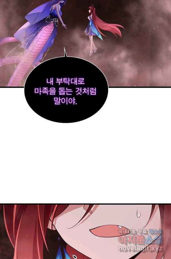 인생 3회차 스승님 175화 30