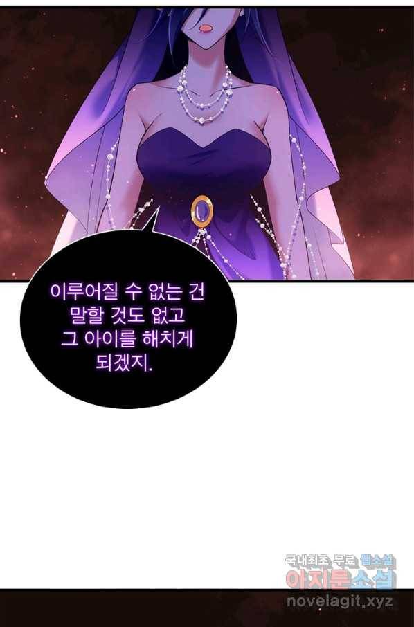 인생 3회차 스승님 175화 32