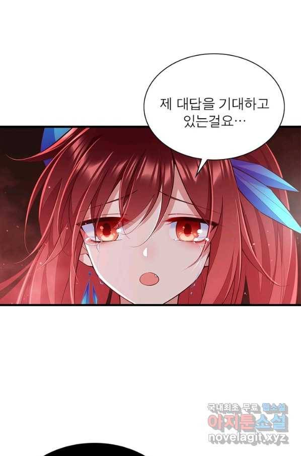 인생 3회차 스승님 175화 34