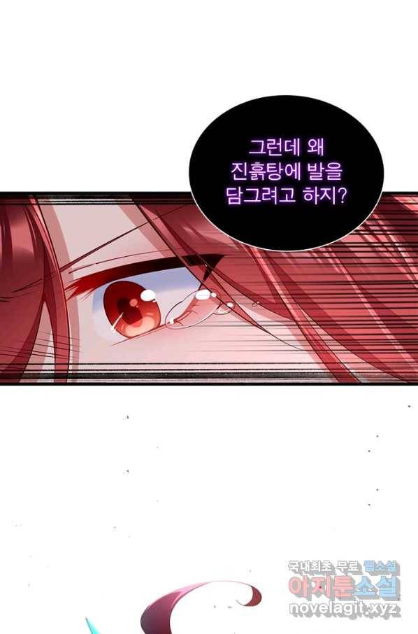 인생 3회차 스승님 175화 37