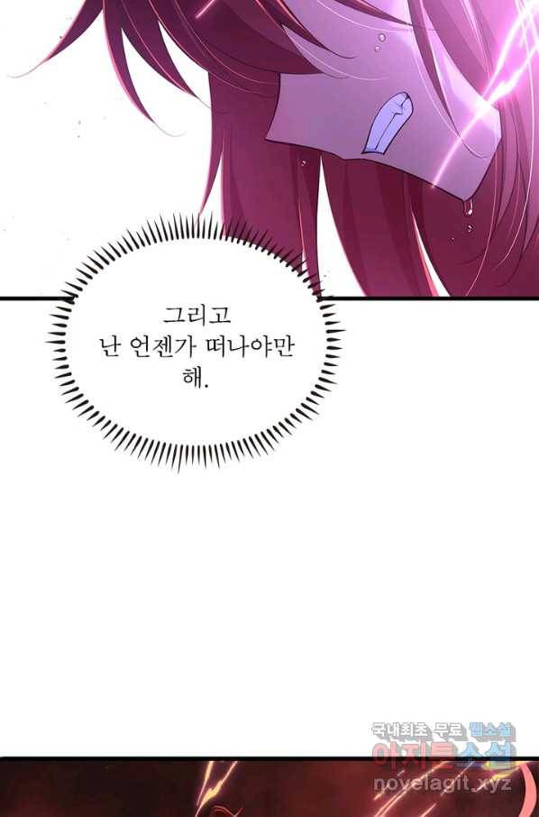인생 3회차 스승님 175화 40
