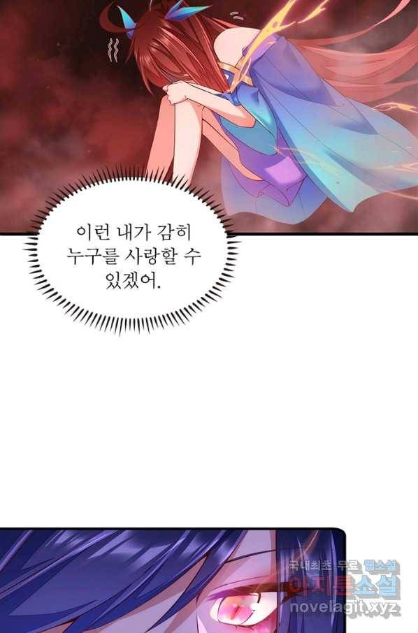인생 3회차 스승님 175화 41