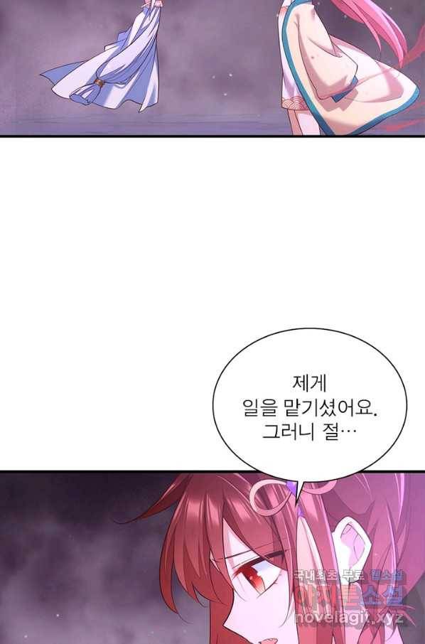 인생 3회차 스승님 175화 48