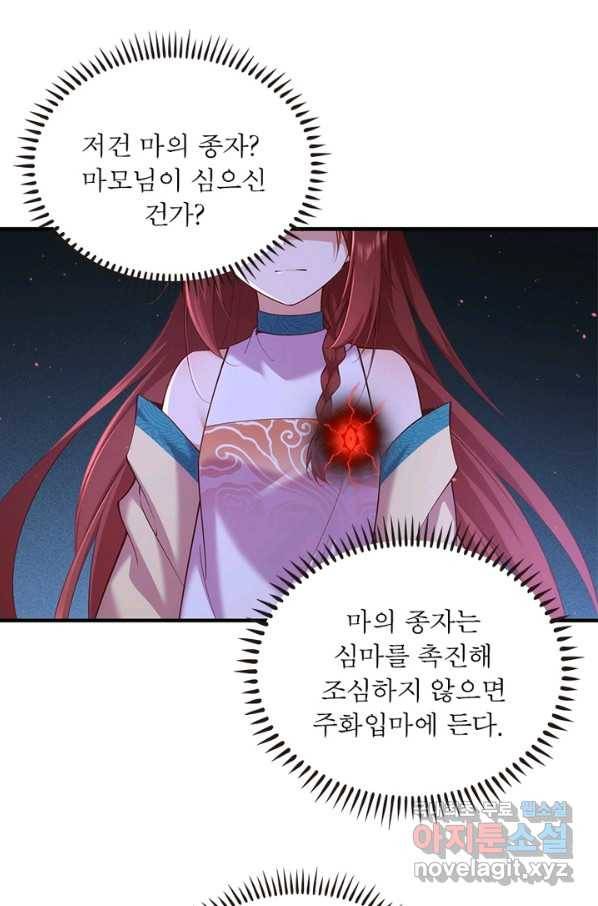 인생 3회차 스승님 175화 51