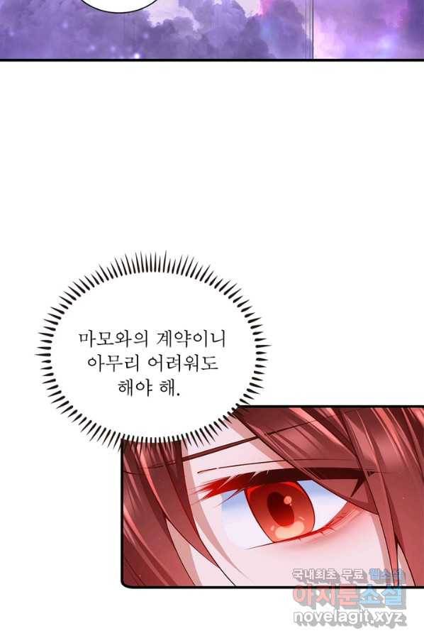 인생 3회차 스승님 175화 53
