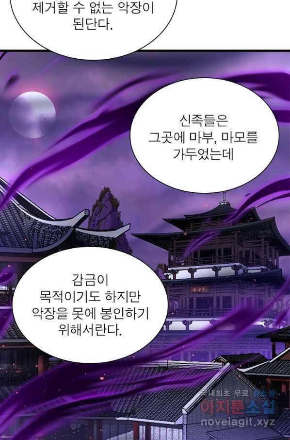 인생 3회차 스승님 175화 58