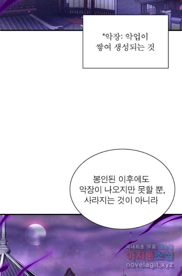 인생 3회차 스승님 175화 59