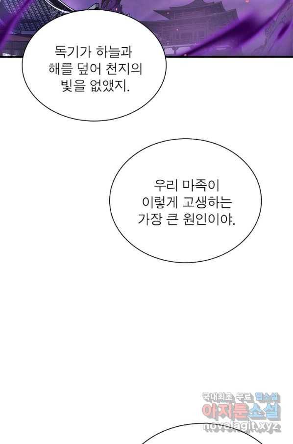 인생 3회차 스승님 175화 60