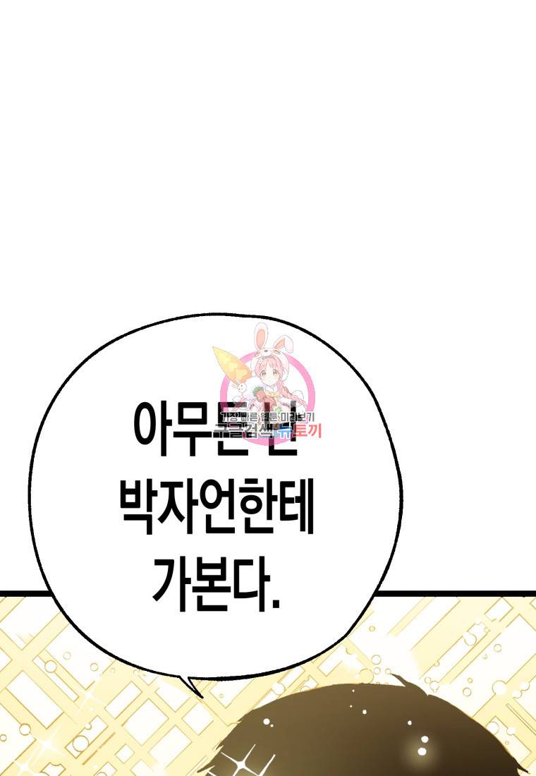 극락왕생 35화 1