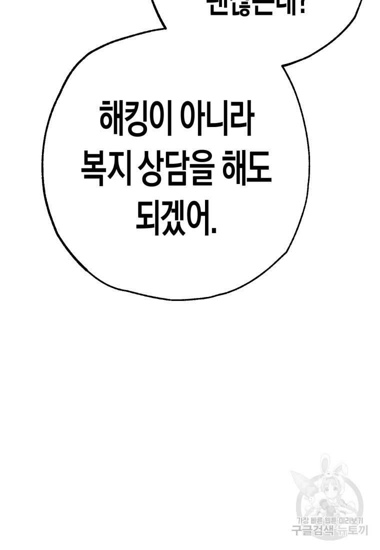 극락왕생 35화 3