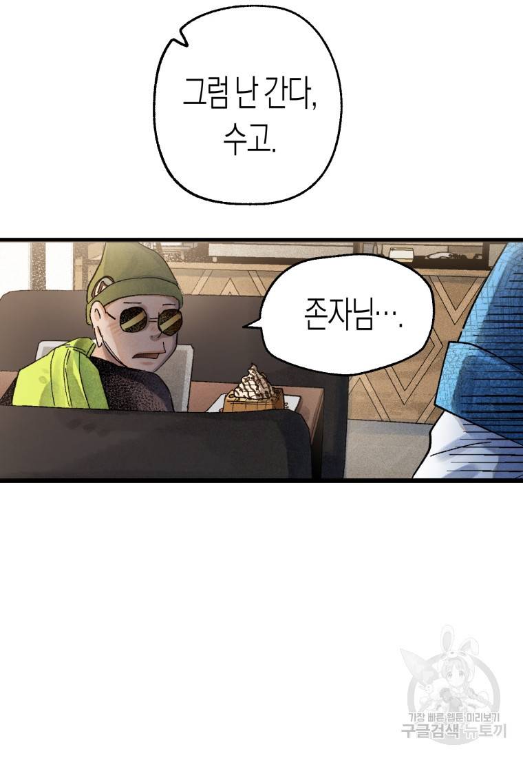 극락왕생 35화 4