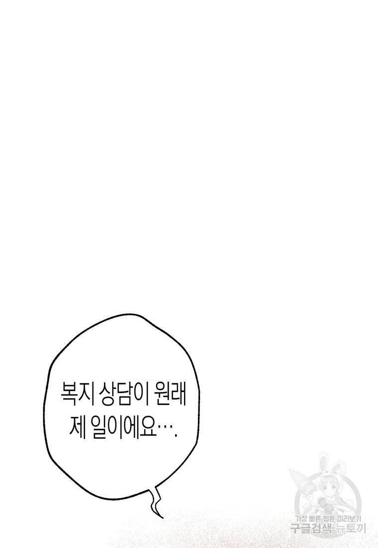극락왕생 35화 5