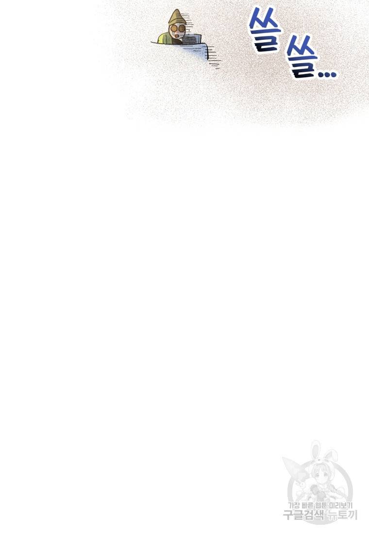 극락왕생 35화 6