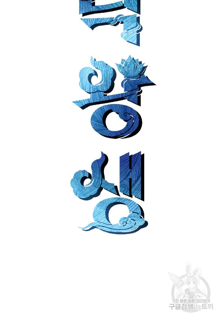 극락왕생 35화 8