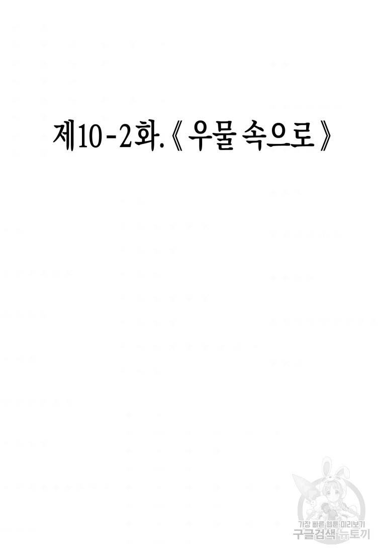극락왕생 35화 9