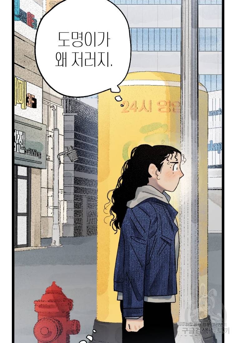 극락왕생 35화 12