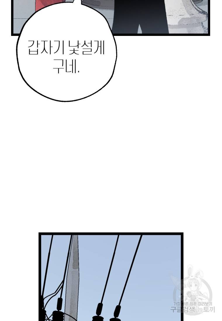 극락왕생 35화 13