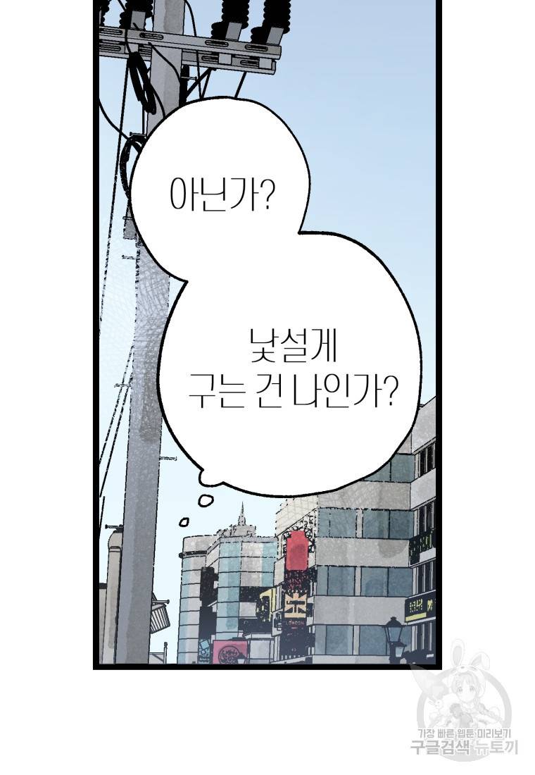 극락왕생 35화 14