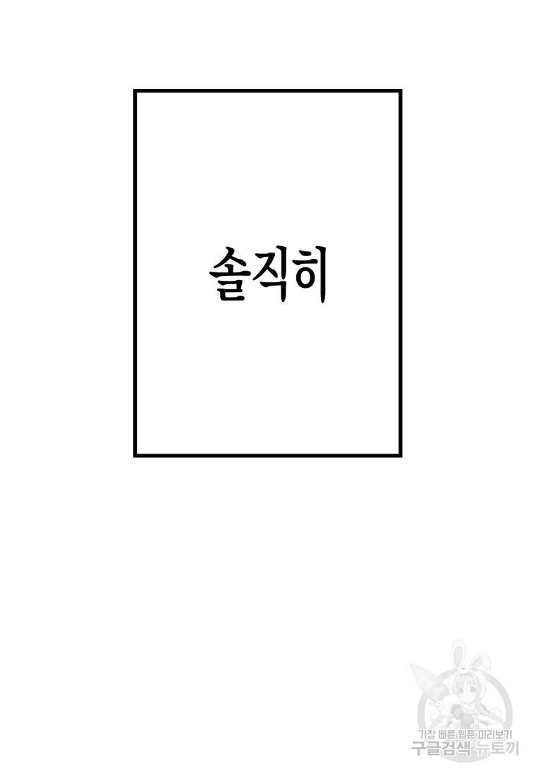극락왕생 35화 16