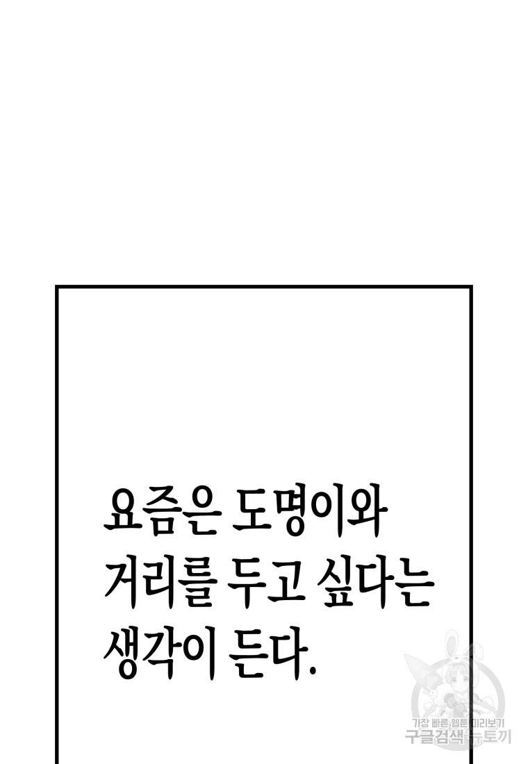 극락왕생 35화 18