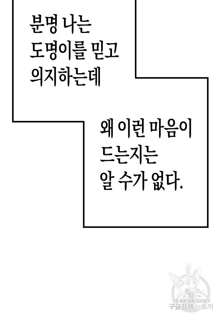 극락왕생 35화 20