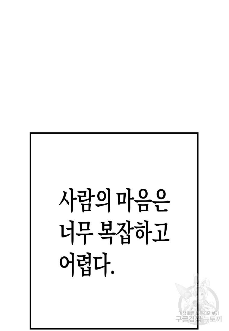 극락왕생 35화 22