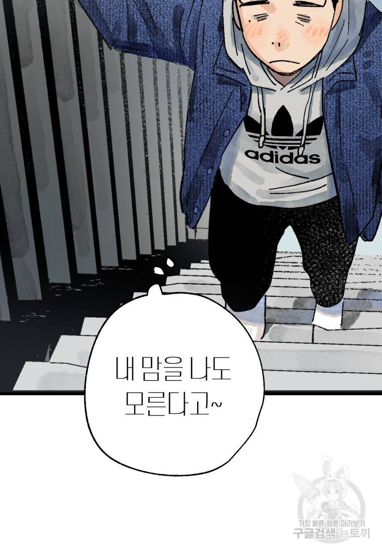 극락왕생 35화 24