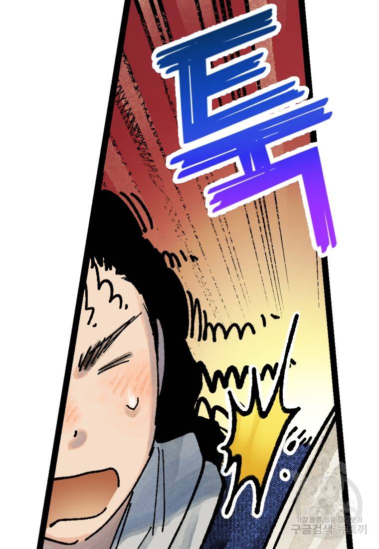 극락왕생 35화 26