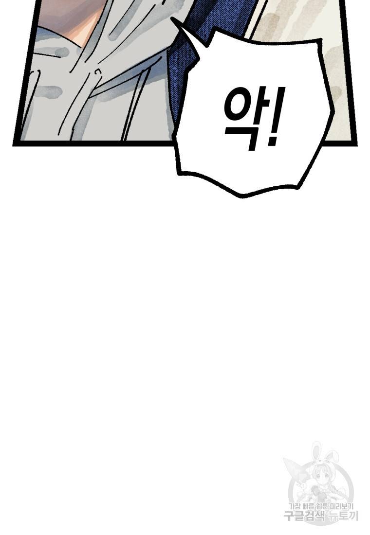 극락왕생 35화 27