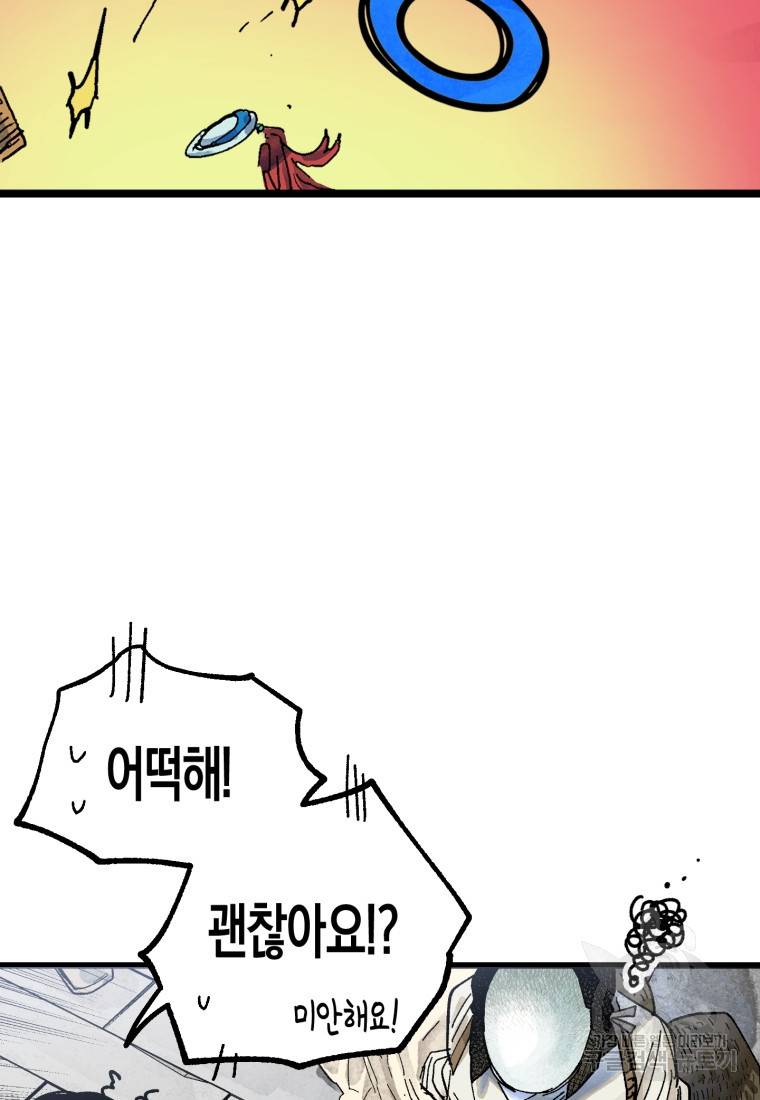 극락왕생 35화 29