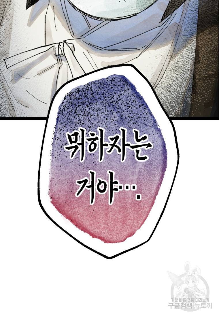극락왕생 35화 33