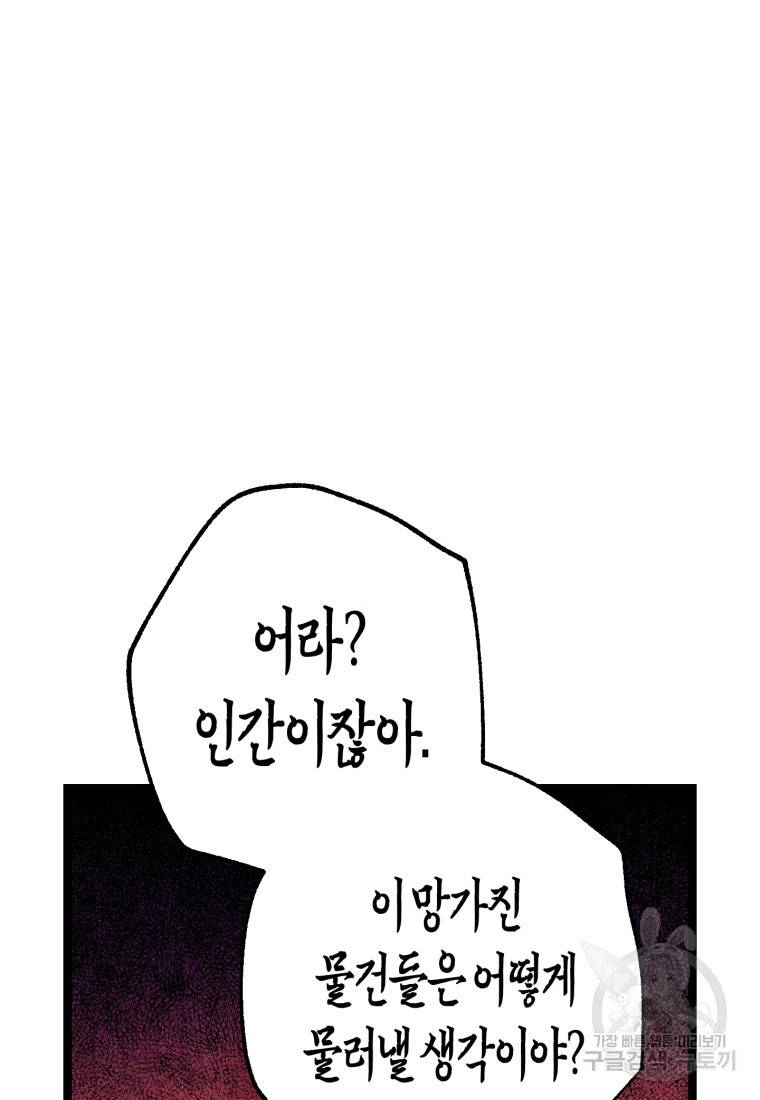 극락왕생 35화 34